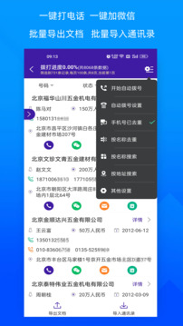 獲客寶截圖