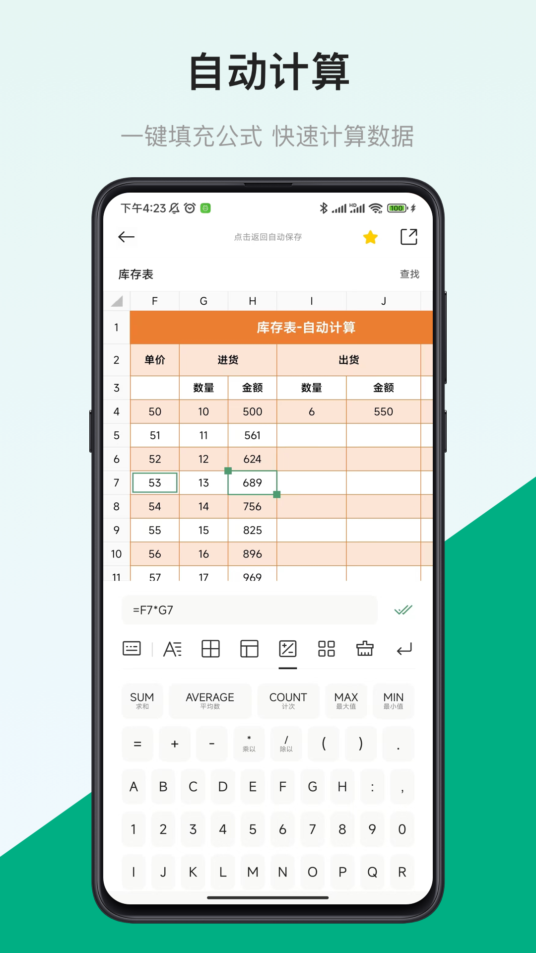 表格制作器v2.1.0截图4