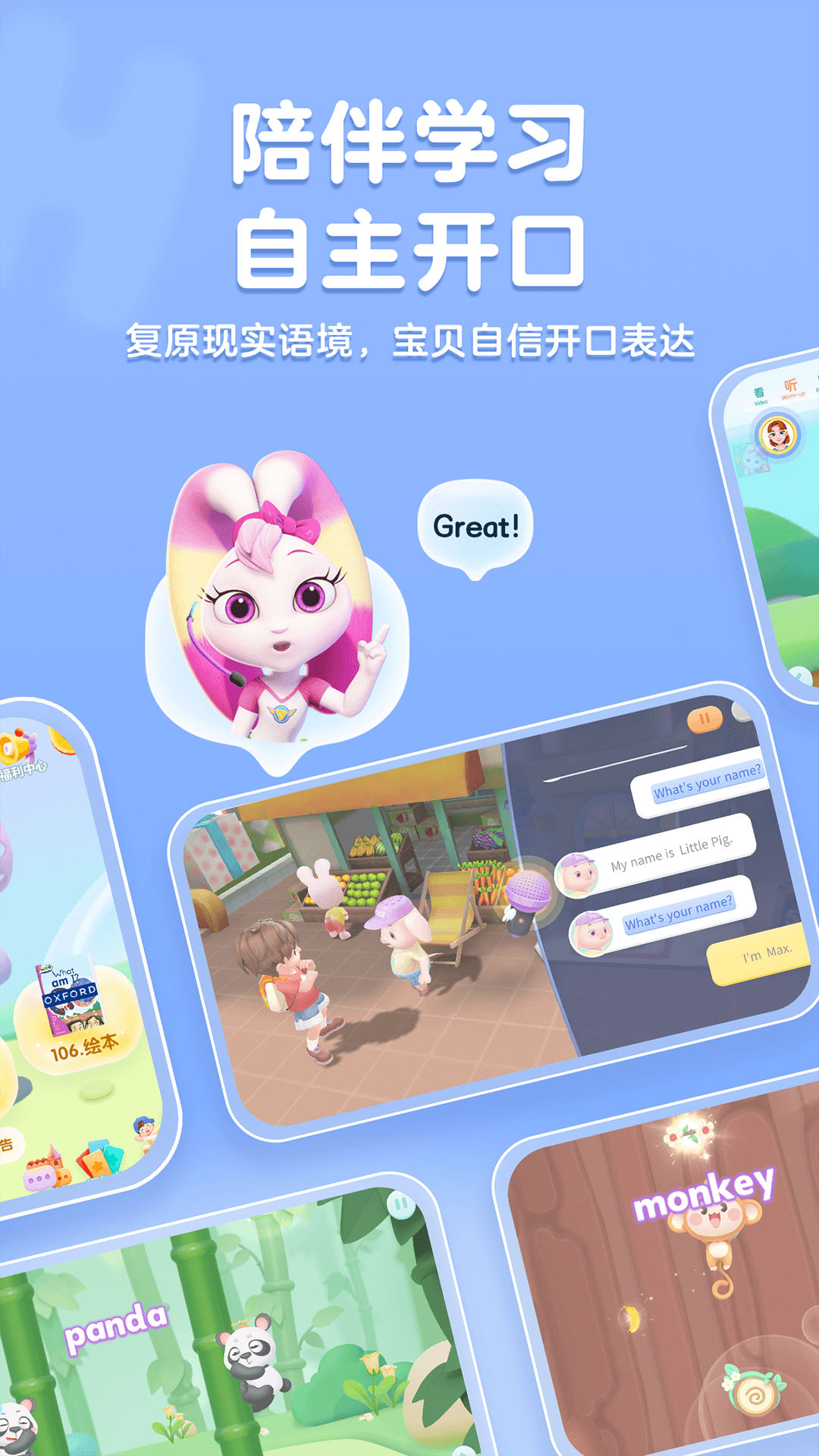 洪恩ABC截圖預(yù)覽