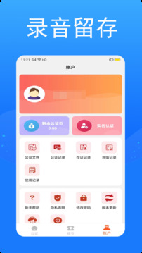 接通網(wǎng)絡(luò)電話截圖