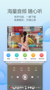 叮咚FM電臺(tái)截圖