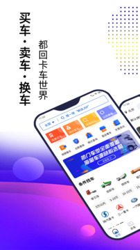 卡車世界截圖