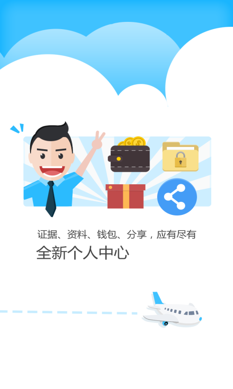 公证云v4.4.06截图1