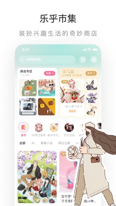 LOFTERv7.7.5截图3