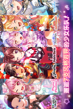 夢想?yún)f(xié)奏曲！少女樂團(tuán)派對！截圖