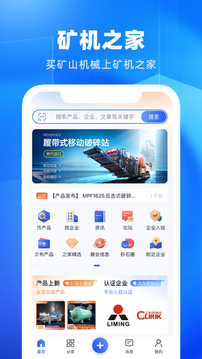 礦機之家截圖