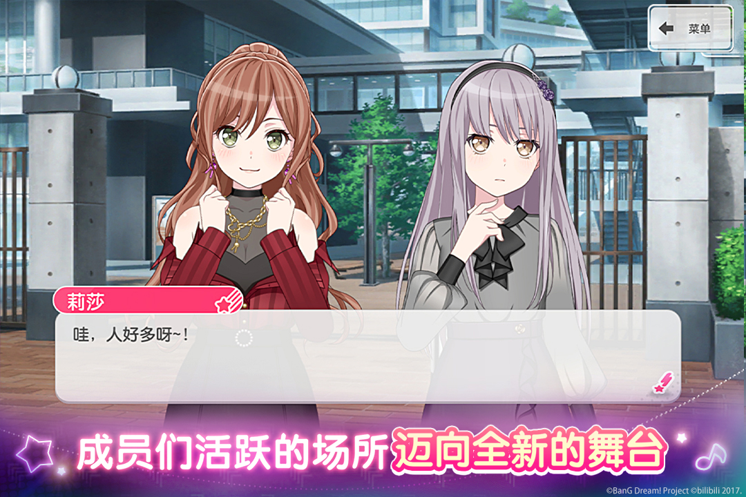 夢想?yún)f(xié)奏曲！少女樂團派對！截圖預覽