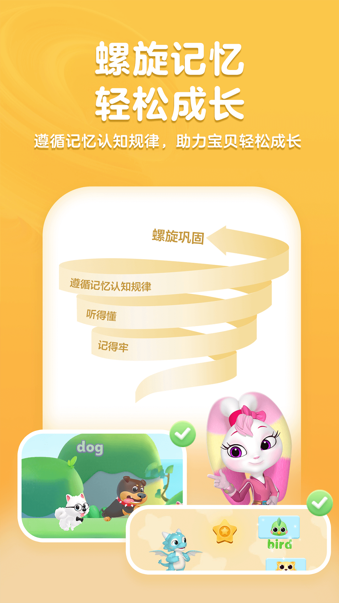 洪恩ABC截圖預(yù)覽