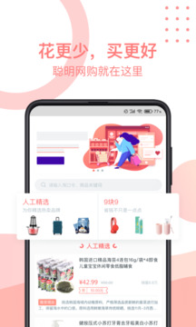 3839淘電商分銷截圖