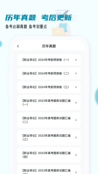 房地產(chǎn)經(jīng)紀(jì)人小牛題庫截圖