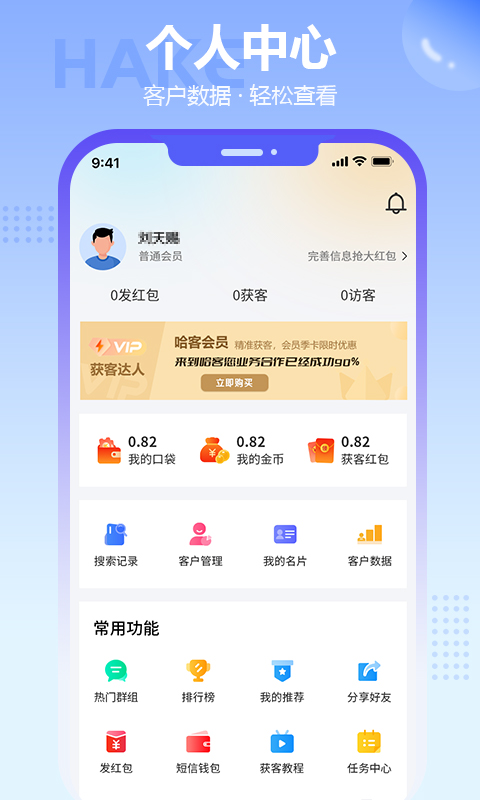 哈客v1.0.21截图2