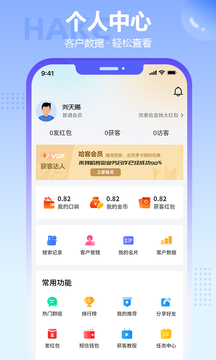 哈客截圖