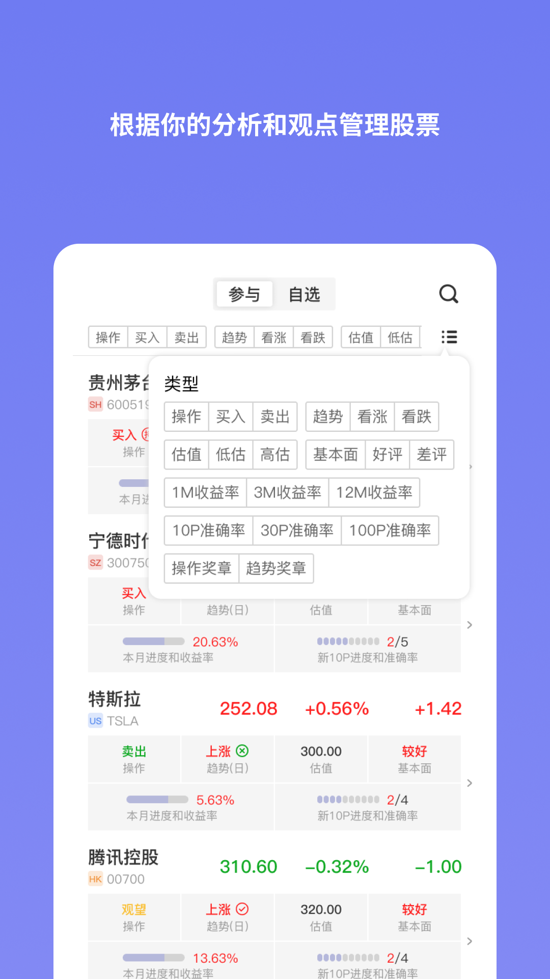 U财经v1.6.0截图2