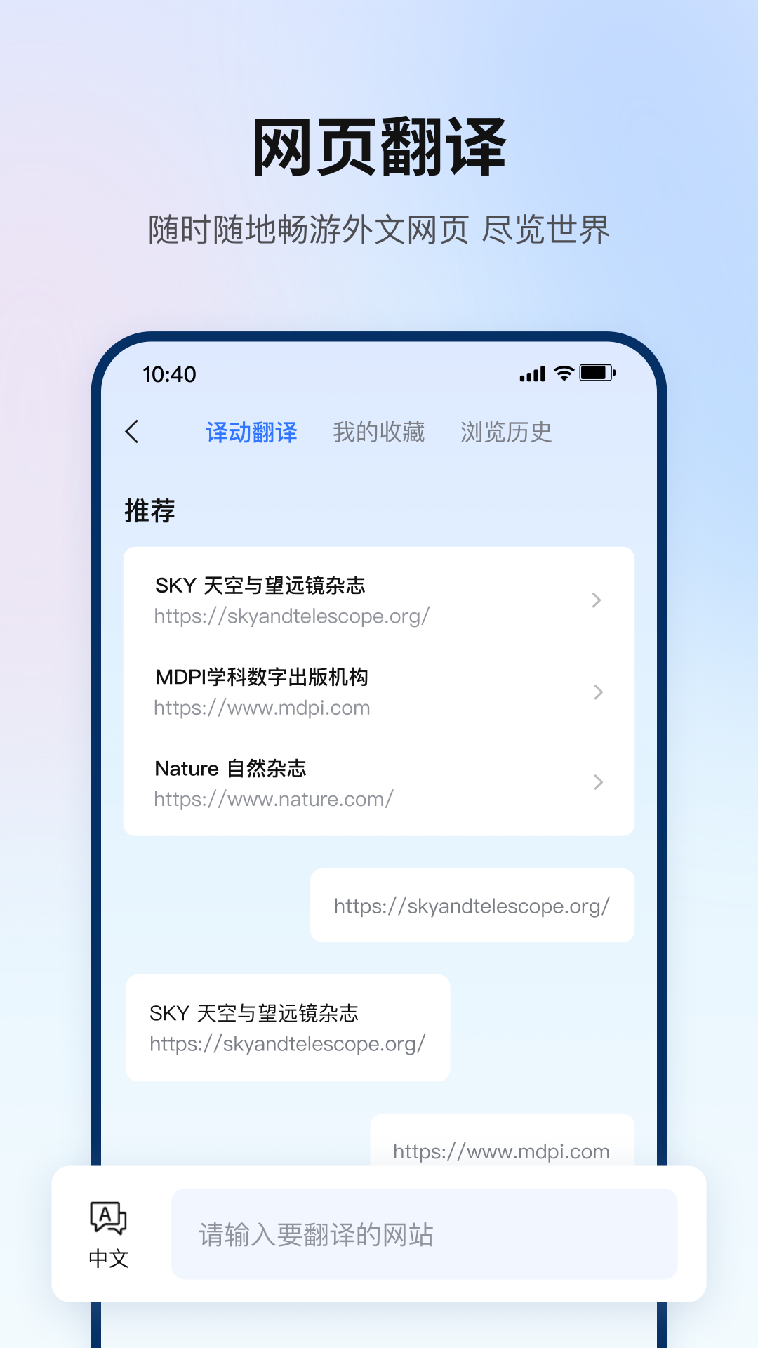 翻译狗v9.8.7截图2