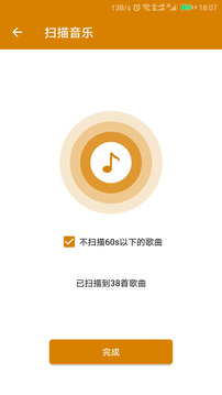 萬能音樂播放器截圖