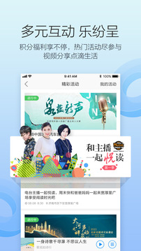 叮咚FM電臺(tái)截圖