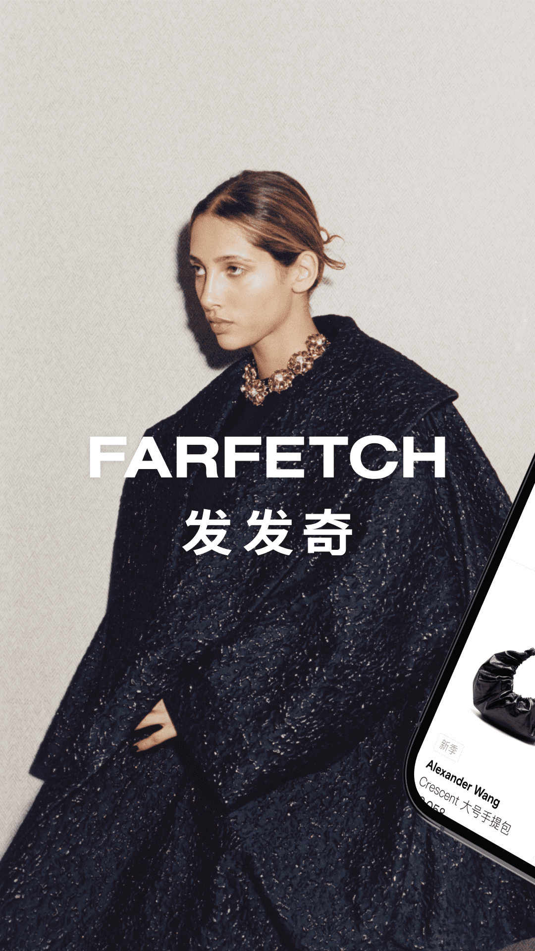 FARFETCH发发奇v6.69.0截图5