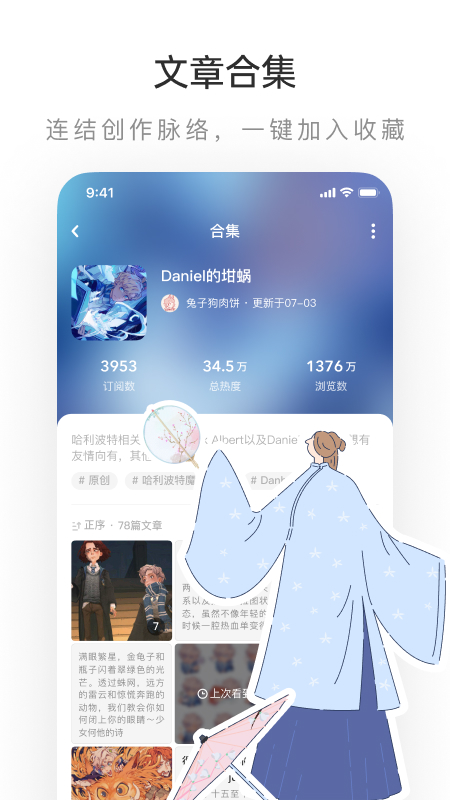 LOFTERv7.7.5截图2