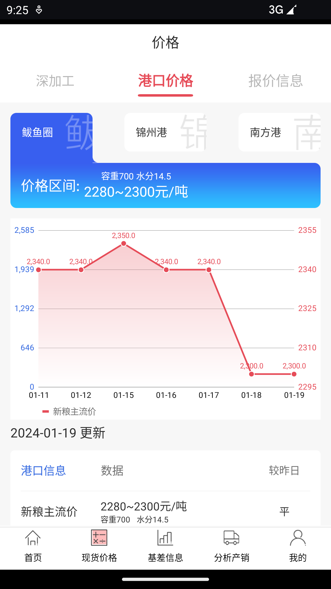 玉米宝v2.4.1截图3