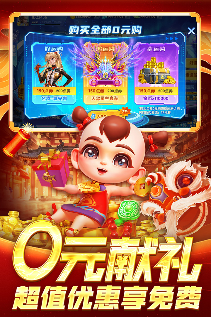 指尖捕魚截圖預(yù)覽