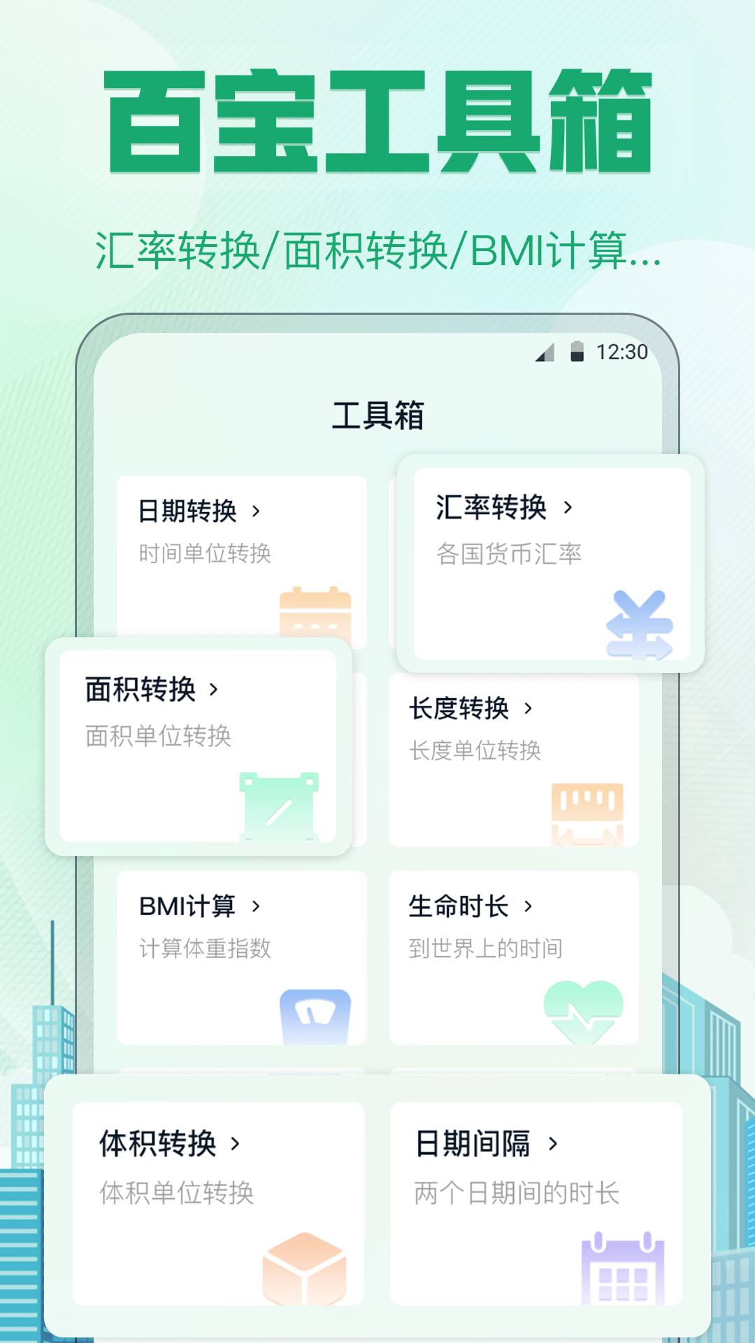 应用截图4预览