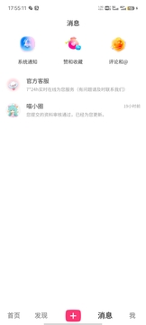 喵小圈截圖
