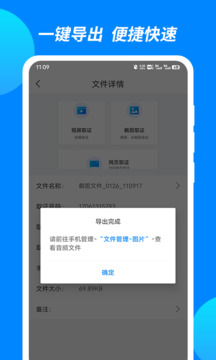 公證專家截圖