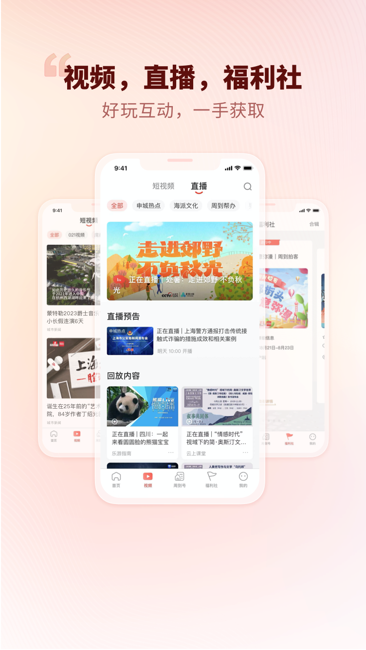 周到上海v7.6.2截图2