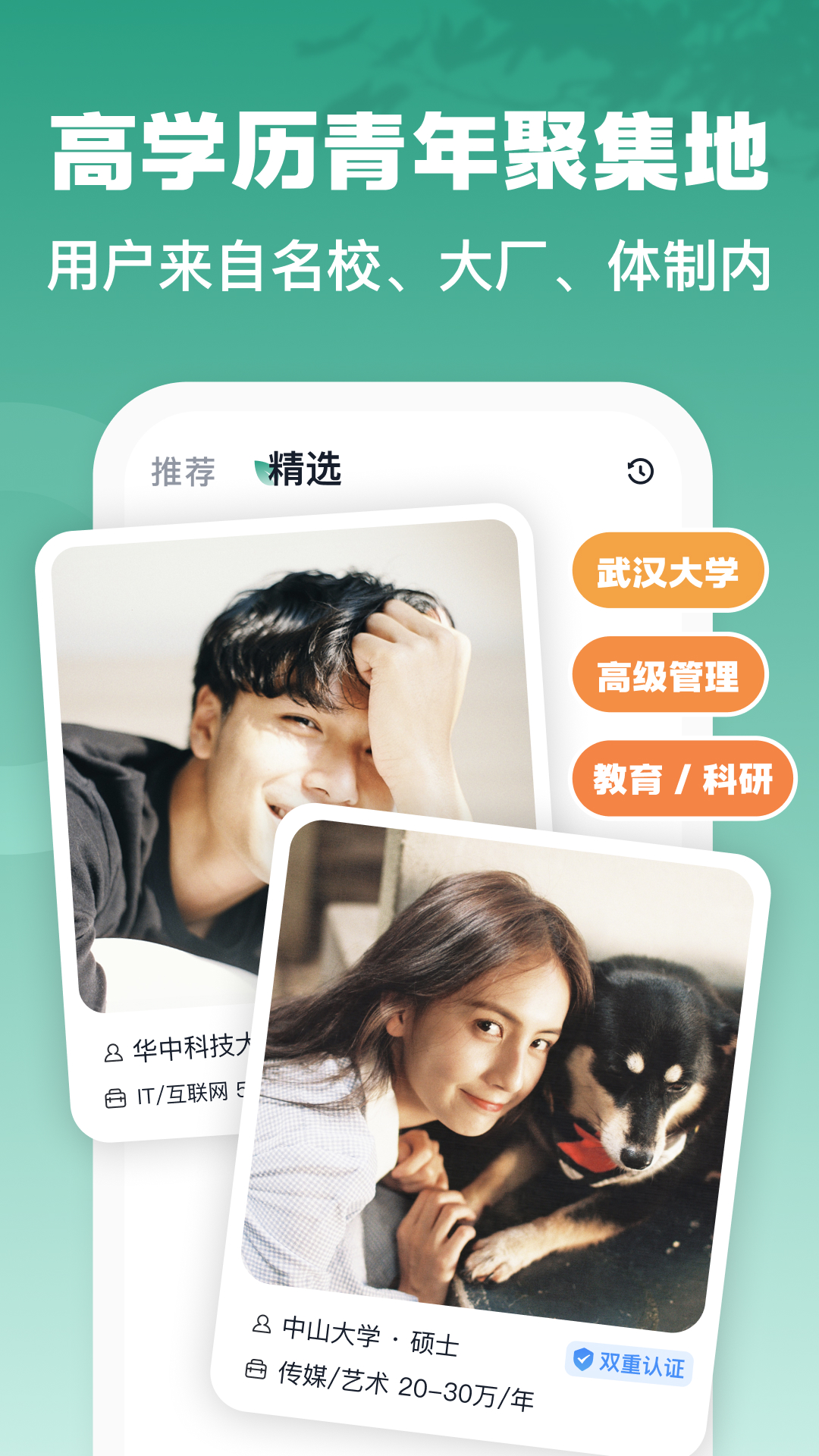 青藤之戀截圖預(yù)覽