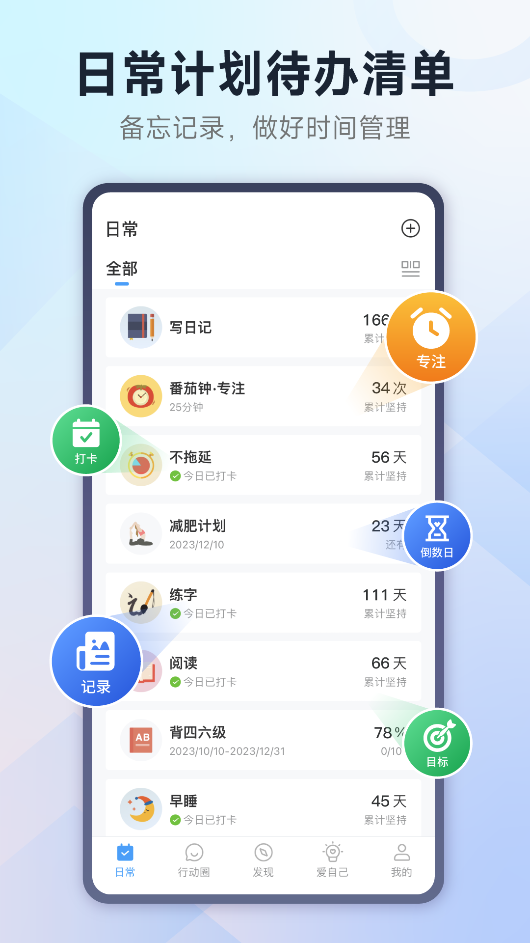 小行动v2.0.11截图3