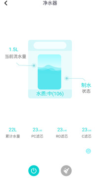 小蟻智家截圖