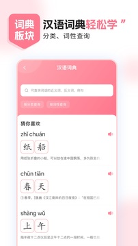 小孩子點讀截圖