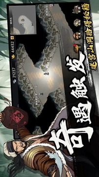 武俠歷險(xiǎn)記截圖