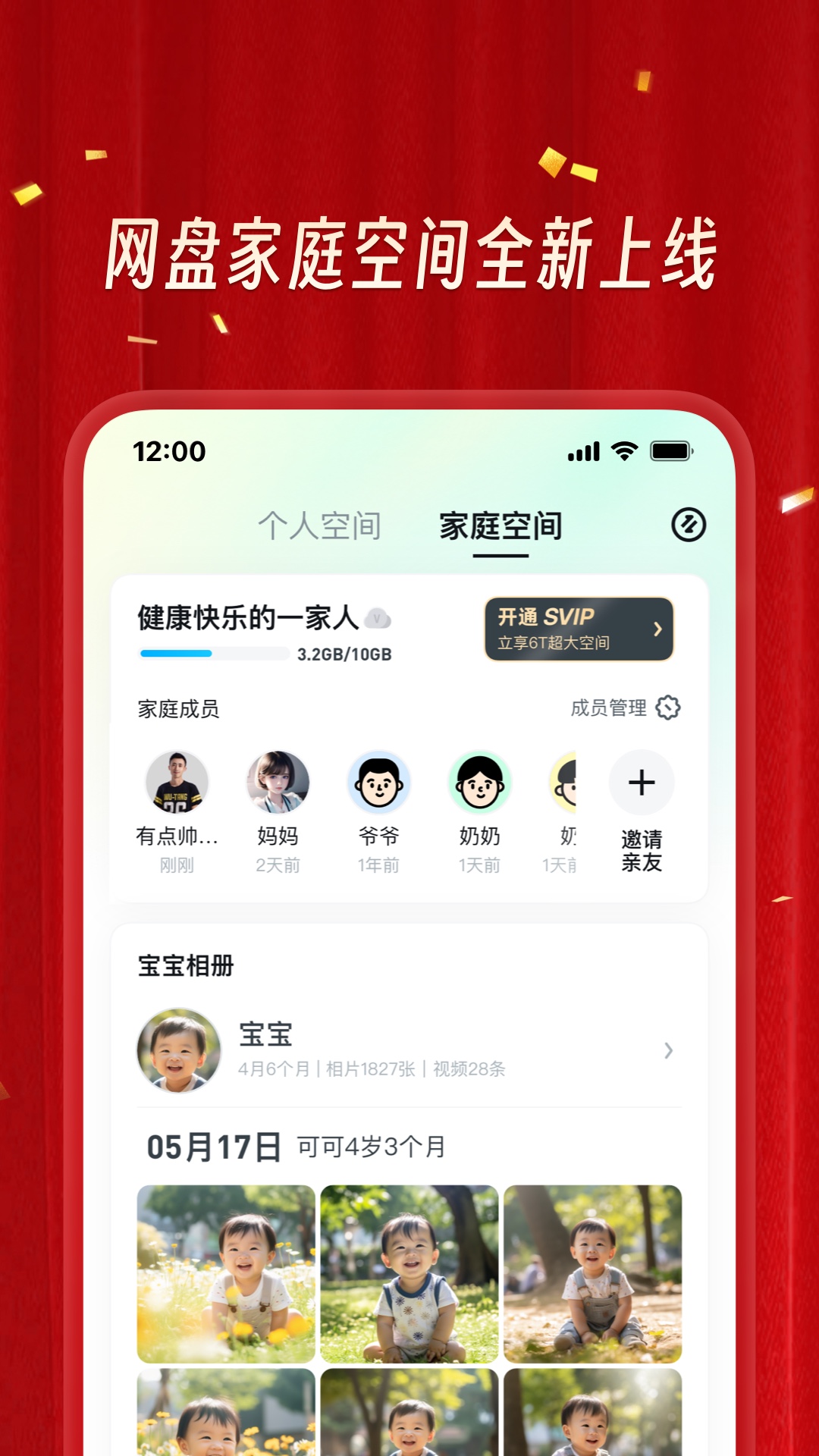 UC浏览器v16.3.4.1285截图1