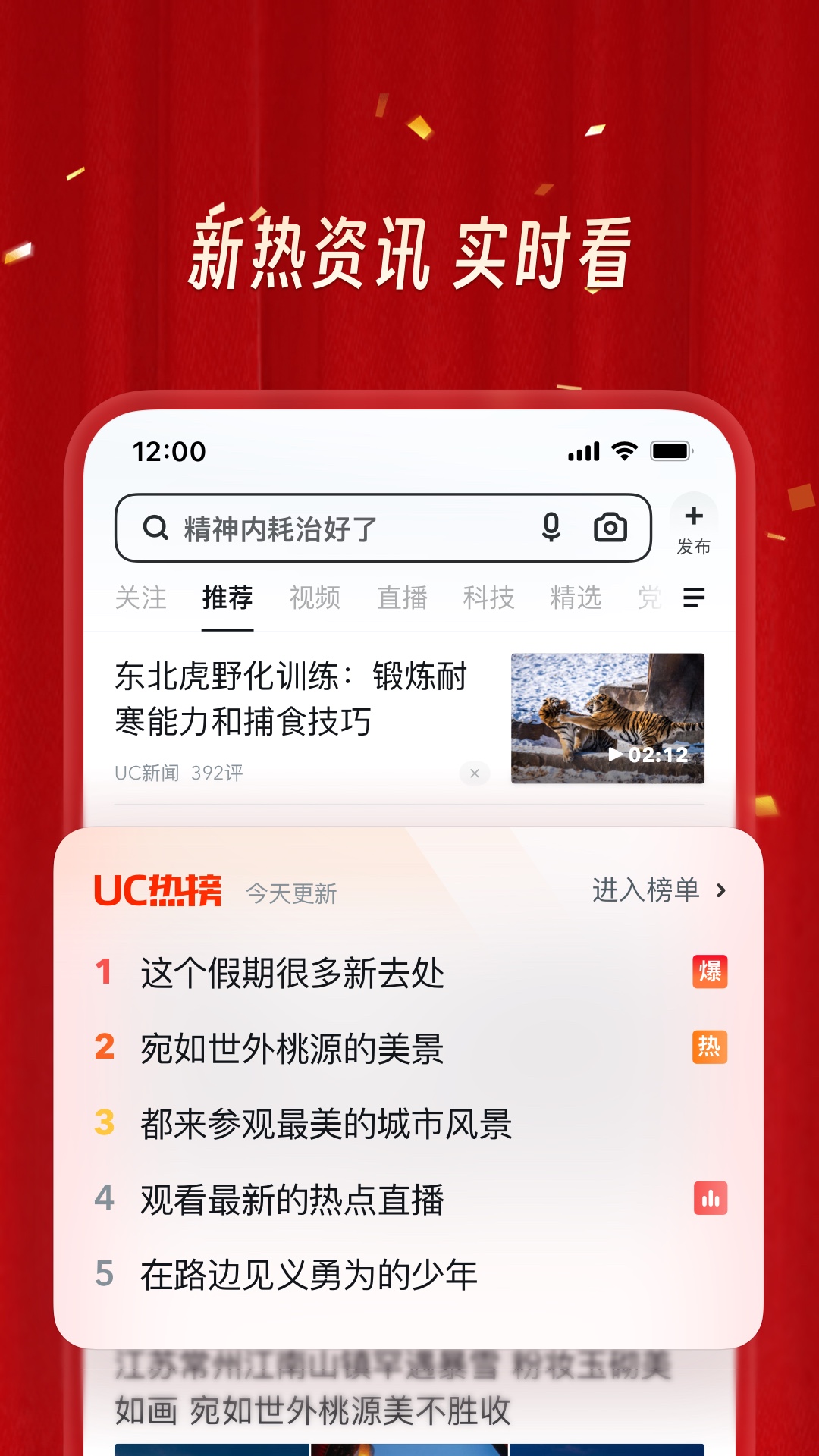 UC浏览器v16.3.4.1285截图3