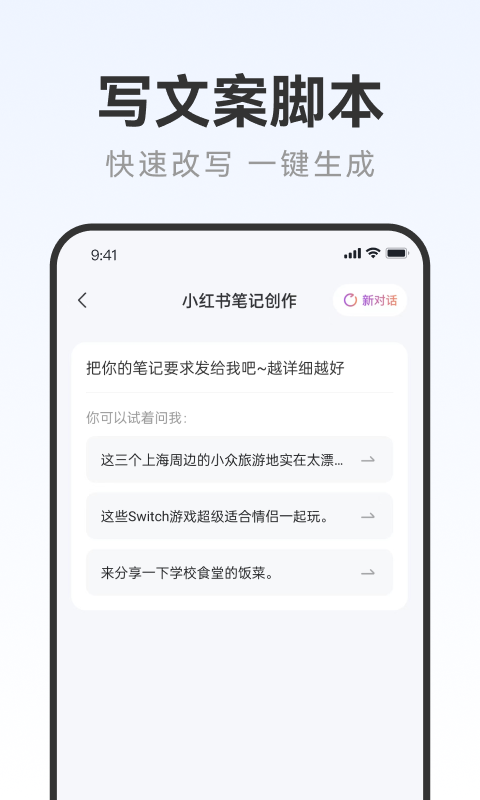 写作火火v2.0.2截图3