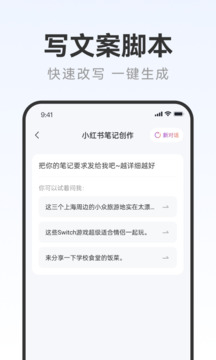 寫作火火截圖