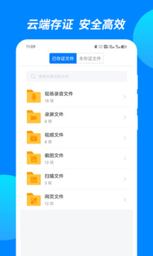 公證專家截圖
