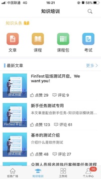 FinTest截圖