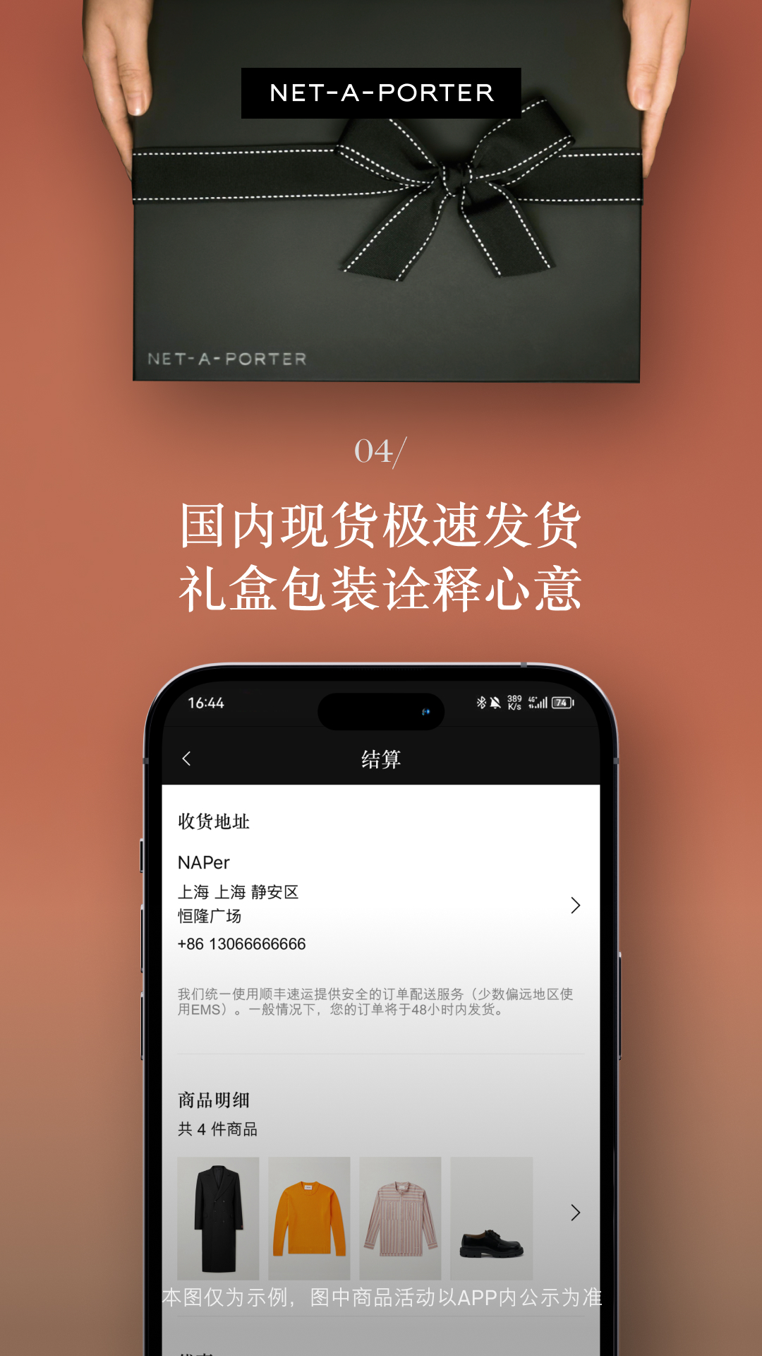 NETAPORTER颇特v2.8.0截图4