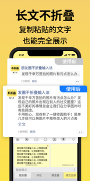 不折疊輸入法截圖