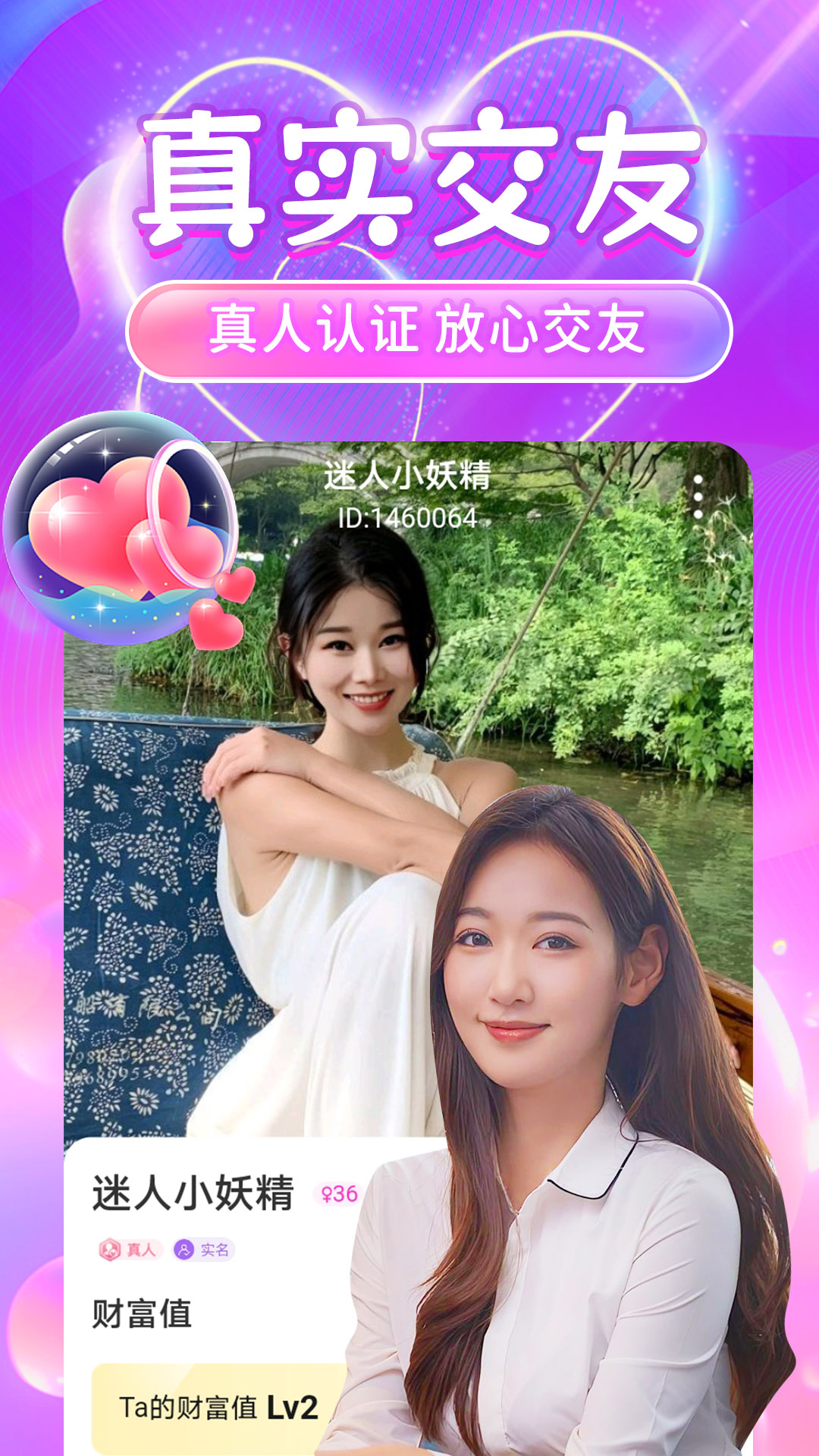 附近一夜交友截圖預(yù)覽