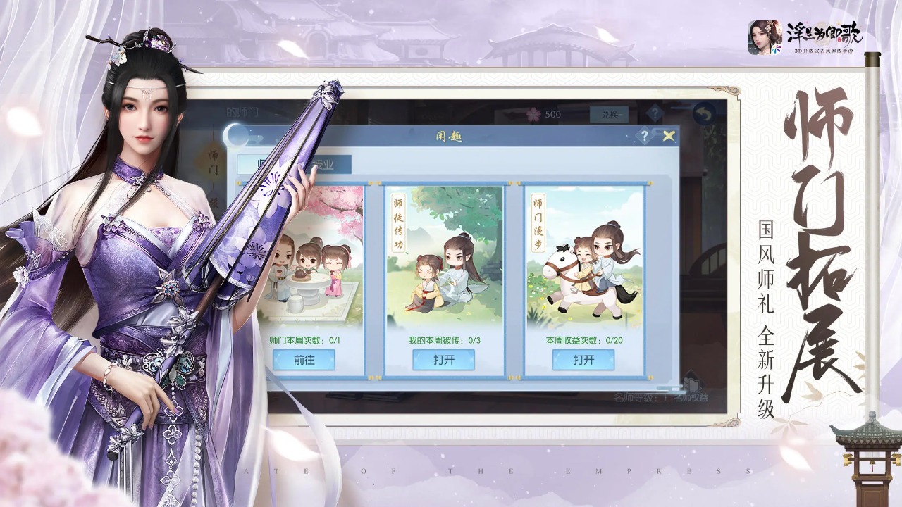 浮生為卿歌截圖預(yù)覽