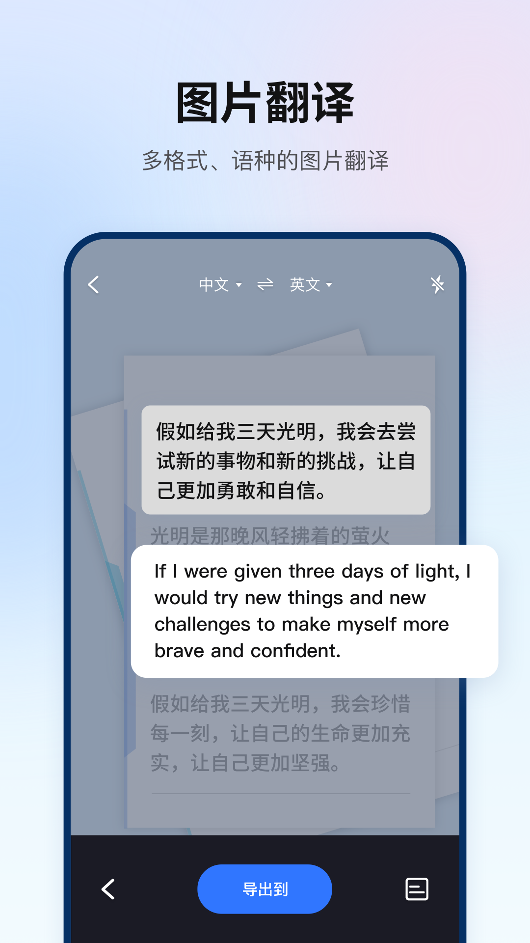 翻译狗v9.8.7截图3