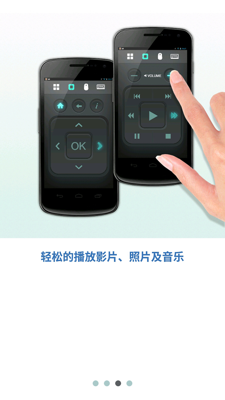 Qremotev1.3.11.0821截图2