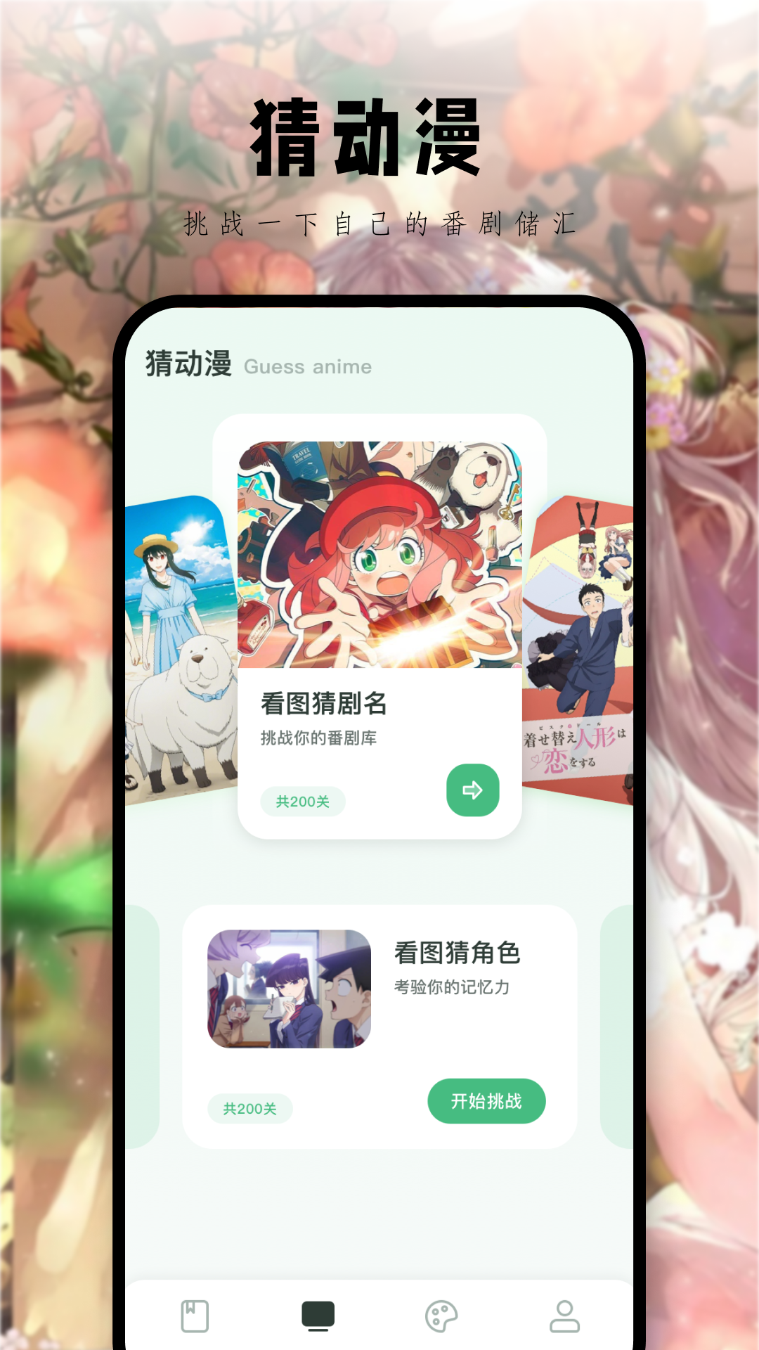 尾巴动漫v1.1截图3