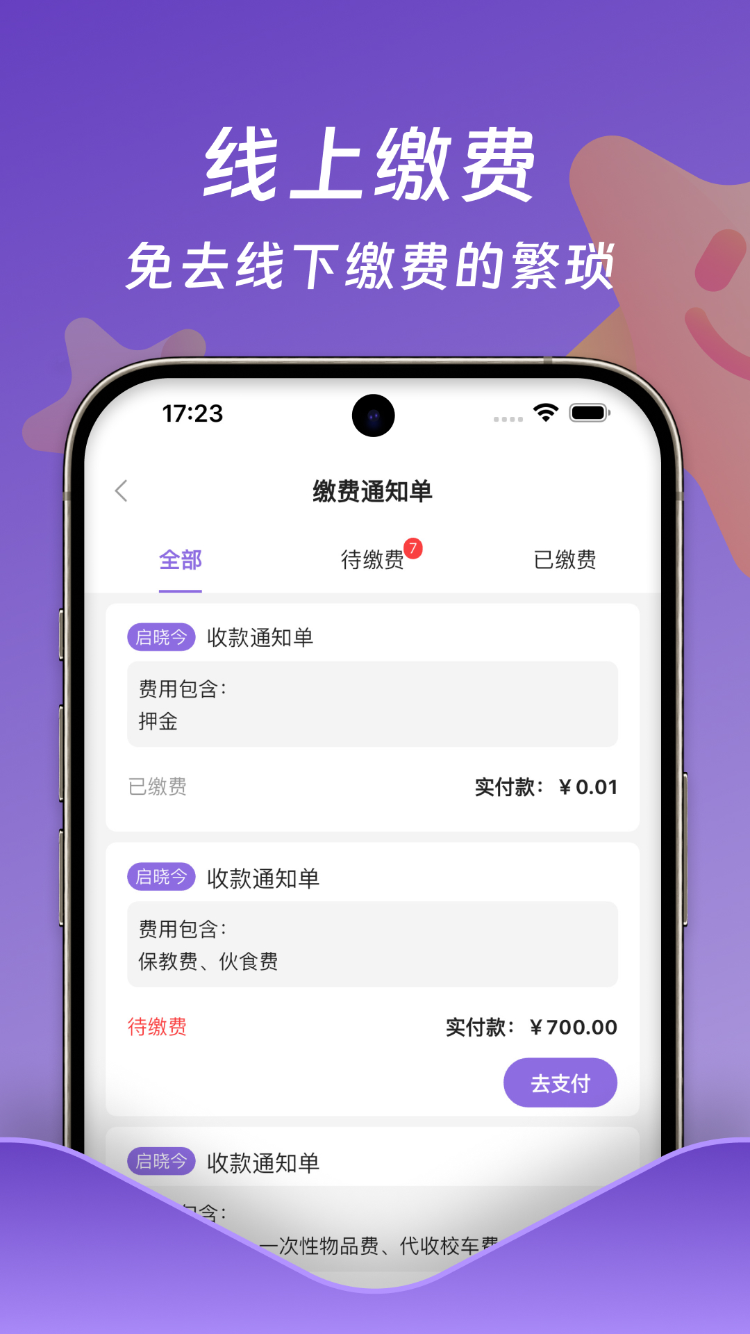 小小时光v2.0.2截图1