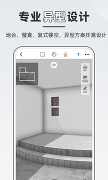 知戶型截圖