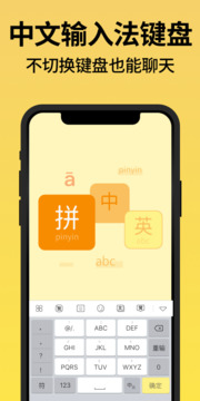 不折疊輸入法截圖
