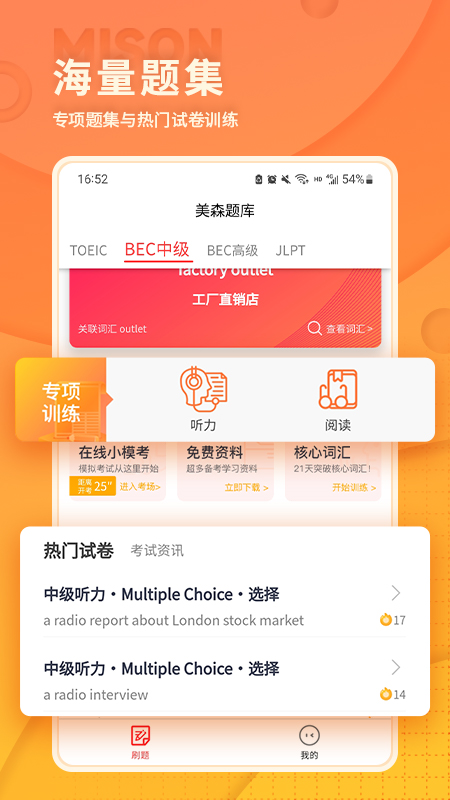 美森题库v1.0.9截图5